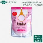 tasty! ангел. коза молоко клубника Berry тест собака кошка для 80g *.1 человек sama 6 шт ограничение (10814)