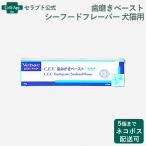ペット用デンタルケア用品