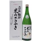  дракон сила рис. .... большой сакэ гиндзё 1800ml японкое рисовое вино (sake) . красота .. холодный sake блестящий полный - чай 