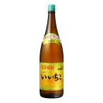 いいちこ　麦焼酎　瓶