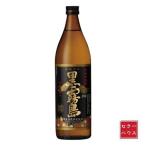 黒霧島 25°瓶 900ml 芳醇