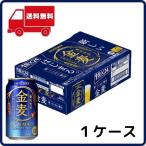 ショッピング金麦 金麦 サントリー 送料無料 350ml 缶 1ケース 新ジャンル ビール類 beer