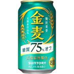 ショッピング金麦 金麦 糖質75％オフ サントリー 350ml 缶 1ケース 新ジャンル ビール類 beer 送料別