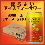 サワー、缶チューハイ