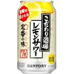 こだわり酒場のレモン