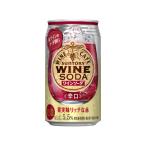 ワインカフェ 赤ワインソーダ 350ml 