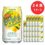 酔わない　ゆずッシュ缶　350ml　チョーヤ　1ケース24本　ノンアルコール