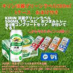 キリン淡麗　グリーン