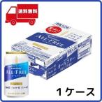 オールフリー サント�