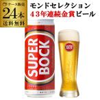 super bok330ml жестяная банка ×24шт.@ кейс бесплатная доставка SUPER BOCK Portugal бледный Rugger импортное пиво за границей пиво длина S
