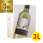 箱ワインセット 白 ボックス インドミタ ソーヴィニヨン ブラン コスタヴェラ 3l 3リットル×3箱 ケース(3本入) 送料無料 BOX 長S 虎