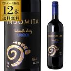 ワイン ワインセット 赤 12本入 インドミタ カルメネール チリ 1本あたり550円(税込) 送料無料 長S 虎 チリコスパ