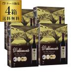 ショッピング箱 箱ワインセット 赤 ボックスワイン 格安 箱ワイン 4本 バルデモンテ 3l 3リットル 4箱 スペイン 送料無料 RSL