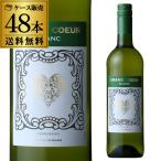 1本当たり365円(税込) 送料無料 グラン クール ブラン 187ml×48本入 187ml フランス やや辛口 ミニボトル  コロンバール ユニ ブラン 白ワインセット 長S