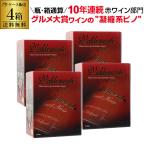 ショッピング赤 箱ワインセット 赤 ボックスワイン 格安 4箱 バルデモンテ ピノノワール 3l 3リットル 4箱 スペイン 送料無料 RSL