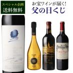 ショッピングビーニー 送料無料 オーパス ワンが届くかも!? 父の日くじ 【先着300セット限り】 花柄 フラワー 福袋 Wくじ プレゼント ギフト 浜運
