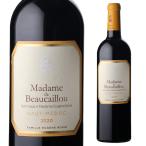 マダム ド ボーカイユ 2020 シャトー デュクリュ ボーカイユ 750ml フランス ボルドー 格付2級 オーメドック  メルロー 赤ワイン 浜運