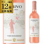  кейс 1 шт. на 990 иен ( включая налог ) бесплатная доставка koruvo rose 750ml 12 шт. входит du-kati Sara pa Roo ta Италия si Chile a длина S.