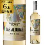  кейс 1 шт. на 615 иен ( включая налог ) бесплатная доставка las Alto lasso- vi niyon Blanc 750ml 6 шт. входит Chile .. белый вино ..A Chile kospa