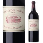 赤ワイン パヴィヨン ルージュ デュ シャトー マルゴー (2022)  750ml フランス ボルドー  マルゴー 格付第1級 セカンド 辛口 赤ワイン 浜運A RP93+点