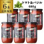 ショッピングパスタソース 無添加 イタリア産 パスタソース トマト＆バジル 680g 瓶×6個 オルティチェロ tomato and basil sauce pastasauce  イタリア 長S 虎