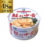  бесплатная доставка .. болото ... лосось. средний . вода .170g×48 жестяная банка кижуч кижуч средний . лосось вода . лосось жестяная банка еда соль только кожа taki