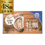 .. затонированный консервы 85g 48 шт .... копчение kun производства длина S