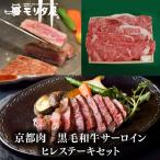 送料無料 モリタ屋 京都肉 黒毛和牛