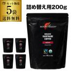 送料無料 マウントハーゲン オーガニック フェアトレード インスタントコーヒー 詰め替え用 200g×5個 虎S