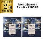 (送料無料 2箱) ティーシップス アー