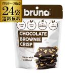  голубой no снэки Chris pi- брауни шоколад 60g×24 пакет gru тонн свободный ароматические вещества не использование .S