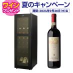  wine cellar rufie-ru slim line C27SLD compressor type home use business use small size new life stylish 27ps.@ black 