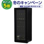 ルフィエール ベーシックライン C55BD 55本 ワインセラー コンプレッサー式 家庭用 業務用 2温度帯 送料設置無料 日本酒セラー●P5倍