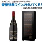 rufie-ru Basic line C55BD-W 40ps.@ wine cellar compressor type home use business use 2 temperature obi postage installation free japan sake cellar * wine attaching 