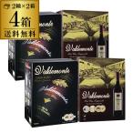  коробка вино комплект box bar te monte 3L красный &amp; темный .. сравнение 4 коробка комплект BIB большая вместимость 3000ml Испания длина S.