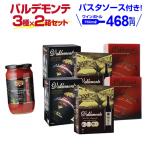 ショッピングワイン 箱ワインセット 赤ワインボックス 3l (3リットル) 赤箱ワイン 3種×2箱セット バルデモンテ/ダーク/ピノ ノワール スペイン 虎 長S ビッグボーナス