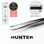 毛抜き 高級 日本製 精密 毛抜  ツィザー 先斜め 小林製作所 燕三条 HUNTER(ハンター) キャップ付き 職人手仕上げ ムダ毛処理 ステンレス製