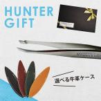 ギフト プレゼント 毛抜き 日本製 先斜め 高級 HUNTER(ハンター)毛抜き 牛革ケース ギフトセット(専用BOX入り) 小林製作所 燕三条 誕生日 敬老の日 男性 女性