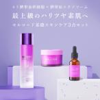  cell code skin care basis 3 point set hito. small .eksoso-m face lotion beauty care liquid cream made in Japan moisturizer is li wool hole age . aging care 