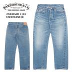  Warehouse 2ND-HAND 1101 USED WASH.seko рукоятка Second рука джинсы Denim брюки обработка WAREHOUSE 2026 год 
