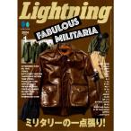  кошка pohs стоимость доставки 200 иен Lightning подсветка 2024 год 1 месяц номер vol.357 [ милитари. один пункт обивка!](2023/11/30 продажа )