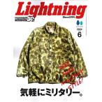 ネコポス送料200円 Lightning ライトニング 2024年6月号 Vol.362 「春ミリタリー」（2024/4/30発売）