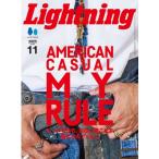  кошка pohs стоимость доставки 200 иен Lightning подсветка 2025 год 11 месяц номер Vol.379[AMERICAN CASUAL MY RULE](2025/9/30 продажа )