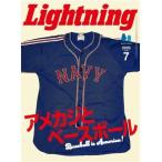  кошка pohs стоимость доставки 200 иен Lightning 2026 год 7 месяц номер Vol.387 [ American Casual . Baseball ](2026/5/29 продажа )