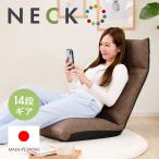  сиденье "zaisu" 1 местный . наклонный стул высокий задний модный складной compact карман пружина сделано в Японии .. соус пол стул 