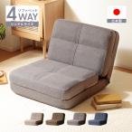 ソファーベット 一人用 ソファベッド 1人 ソファー ソファ ローソファー 折りたたみ 一人用ソファー リクライニング 3way