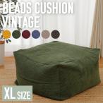 ビーズクッション 特大 クッション 人をダメにする 背もたれ クッションソファー ビーズソファー 日本製 おしゃれ 大きい