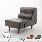 ソファ ソファー 1Pソファ単品 高級感 ポケットコイル セルタン 自由自在 レイアウト リビング　A529　