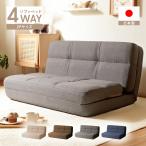 ショッピングソファーベッド ソファーベッド 二人掛け 4WAY ダブル リクライニング ローソファ 背もたれ 座椅子 枕付きベッド 日本製 A1739