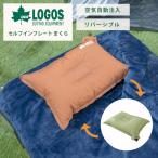  Logos LOGOS кемпинг подушка воздушный pillow pillow уличный compact Solo кемпинг двусторонний автоматика LGS-072884223